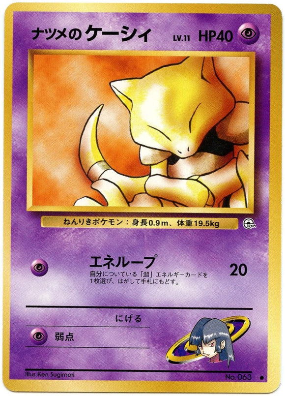 043 Sabrina's Abra Challenge From the Darkness Expansion Pack Japanese Pokémon card