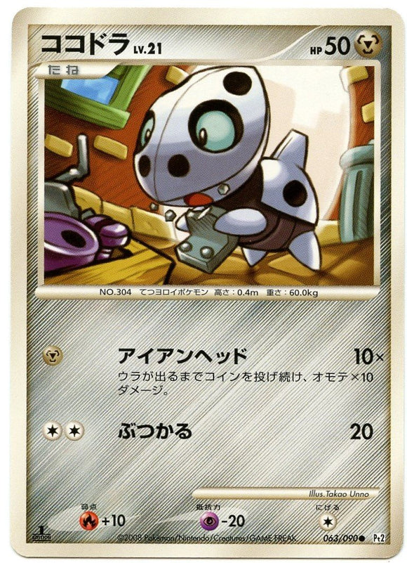 063 Aron Pt2 1st Edition Bonds to the End of Time Platinum Japanese Pokémon Card