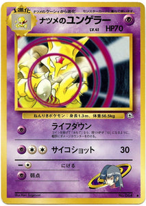 047 Sabrina's Kadabra Challenge From the Darkness Expansion Pack Japanese Pokémon card