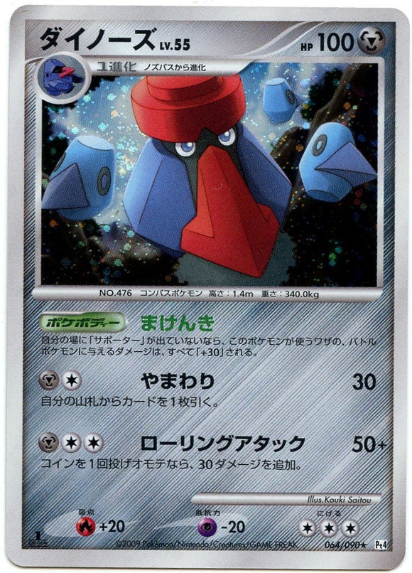 064 Probopass Pt4 Advent of Arceus Platinum Japanese Pokémon Card