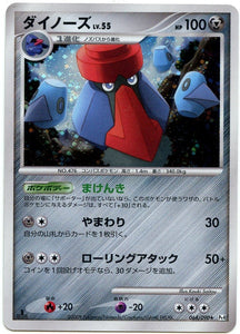 064 Probopass Pt4 Advent of Arceus Platinum Japanese 1st Edition Pokémon Card