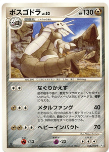 065 Aggron Pt2 1st Edition Bonds to the End of Time Platinum Japanese Pokémon Card