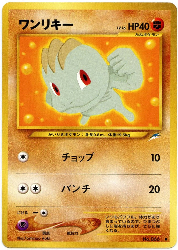 069 Machop Neo 4: Darkness, and to Light expansion Japanese Pokémon card