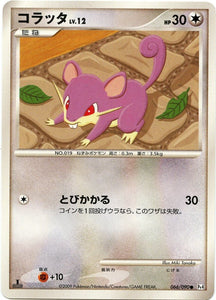 066 Rattata Pt4 Advent of Arceus Platinum Japanese Pokémon Card