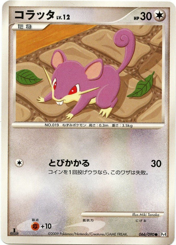 066 Rattata Pt4 Advent of Arceus Platinum Japanese 1st Edition Pokémon Card