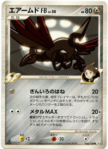 066 Skarmory FB Pt3 Beat of the Frontier Platinum Japanese Pokémon Card