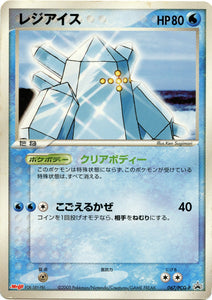 PCG-P/067 Regice Pokémon PCG-P Promo card in Heavily Played condition.