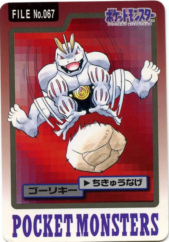 067 Machoke Bandai Carddass 1997 Japanese Pokémon Card