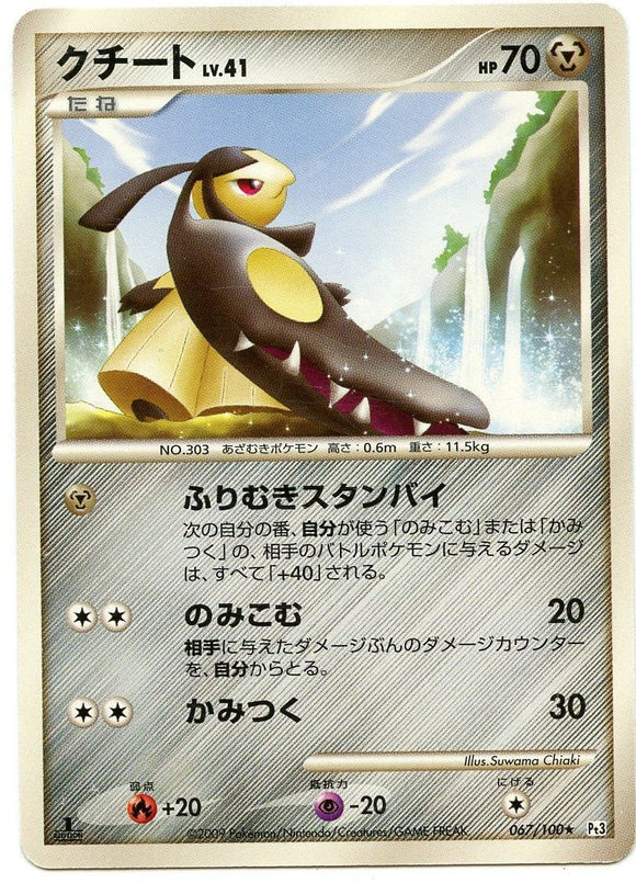 067 Mawile 1st Edition Pt3 Beat of the Frontier Platinum Japanese Pokémon Card