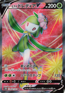 068 Hisuian Lilligant V SR S10D: Time Gazer Expansion Sword & Shield Japanese Pokémon card