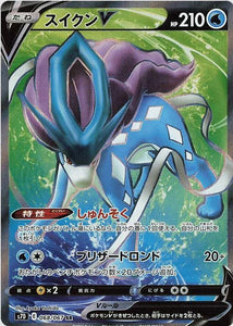 068 Suicune V SR S7D: Skyscraping Perfect Expansion Sword & Shield Japanese Pokémon card