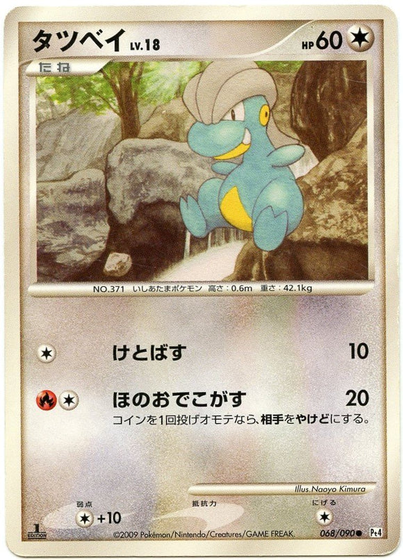 068 Bagon Pt4 Advent of Arceus Platinum Japanese 1st Edition Pokémon Card