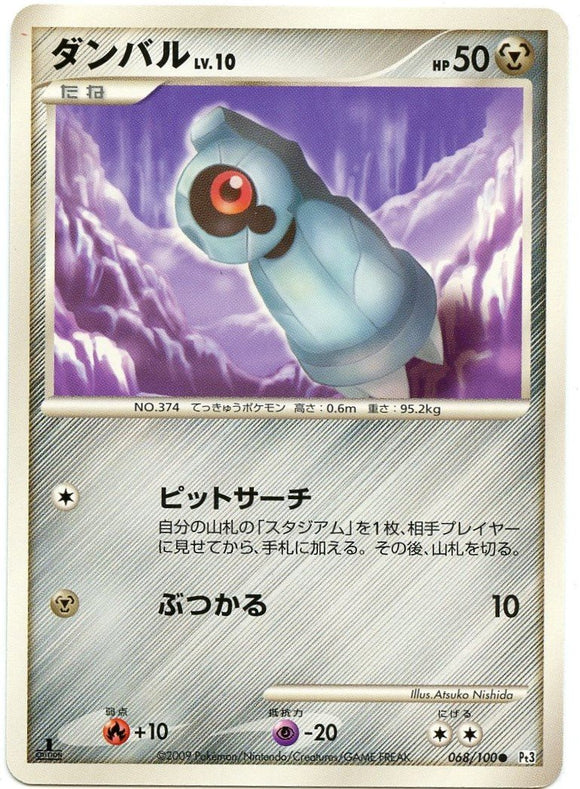 068 Beldum Pt3 Beat of the Frontier Platinum Japanese Pokémon Card