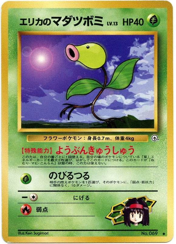 005 Erika's Bellsprout Leader's Stadium Expansion Pack Japanese Pokémon card