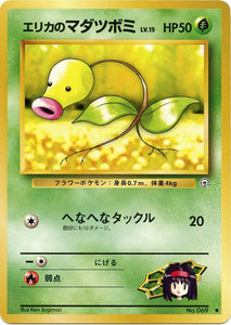 010 Erika's Bellsprout Leader's Stadium Expansion Pack Japanese Pokémon card