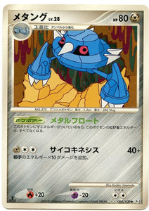 069 Metang 1st Edition Pt3 Beat of the Frontier Platinum Japanese Pokémon Card