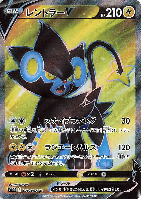 070 Luxray V SR S10D: Time Gazer Expansion Sword & Shield Japanese Pokémon card