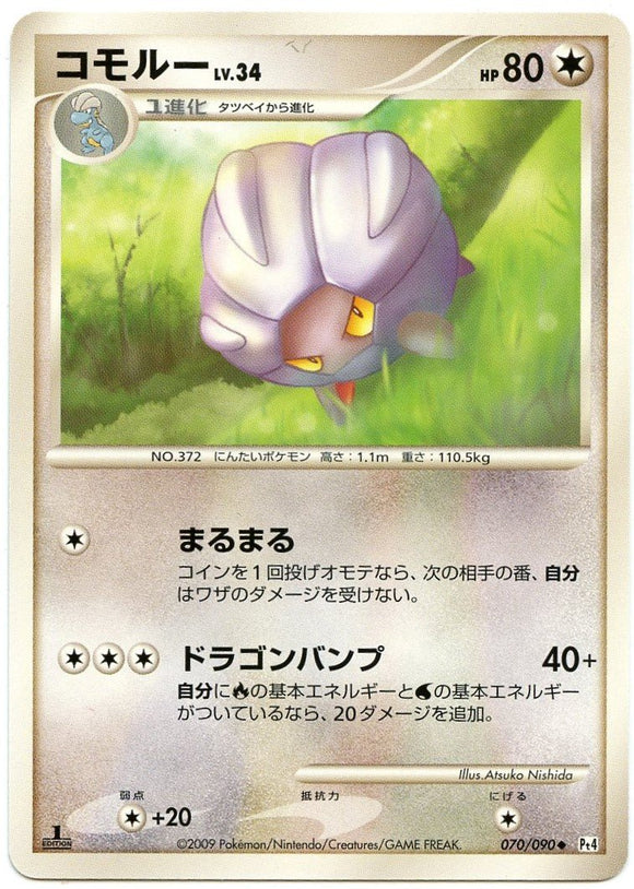070 Shelgon Pt4 Advent of Arceus Platinum Japanese 1st Edition Pokémon Card