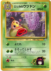 011 Erika's Weepinbell Leader's Stadium Expansion Pack Japanese Pokémon card