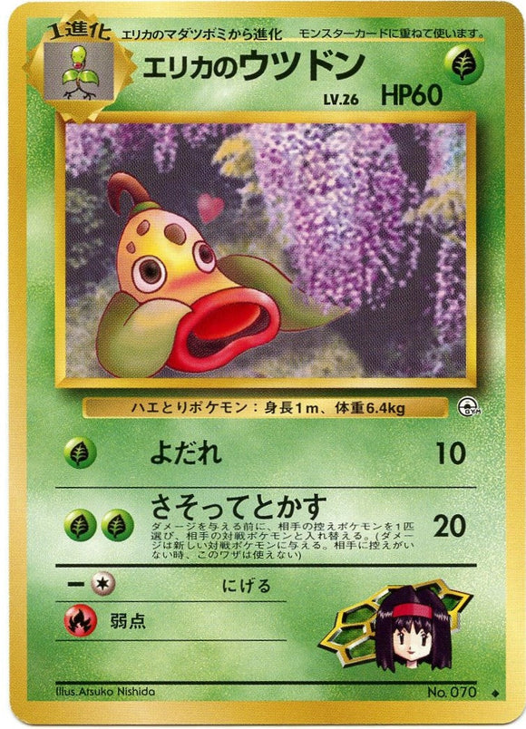 011 Erika's Weepinbell Leader's Stadium Expansion Pack Japanese Pokémon card