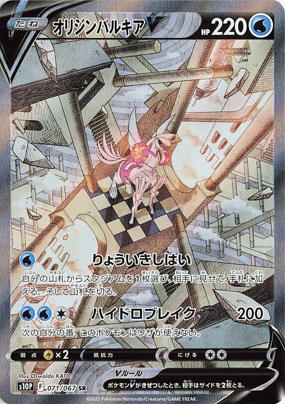 071 Origin Palkia SA S10P: Space Juggler Expansion Sword & Shield Japanese Pokémon card