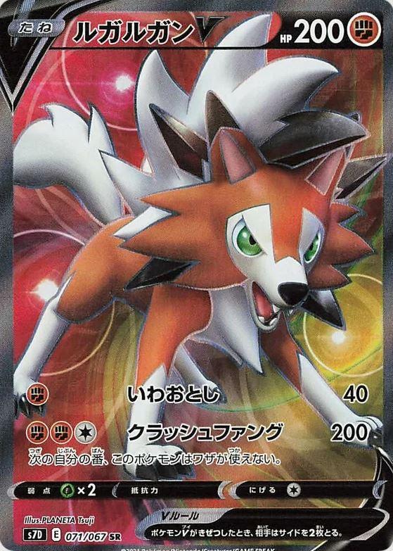 071 Lycanroc V SR S7D: Skyscraping Perfect Expansion Sword & Shield Japanese Pokémon card