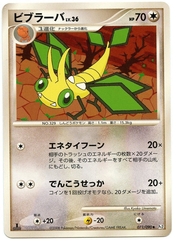 071 Vibrava Pt2 1st Edition Bonds to the End of Time Platinum Japanese Pokémon Card