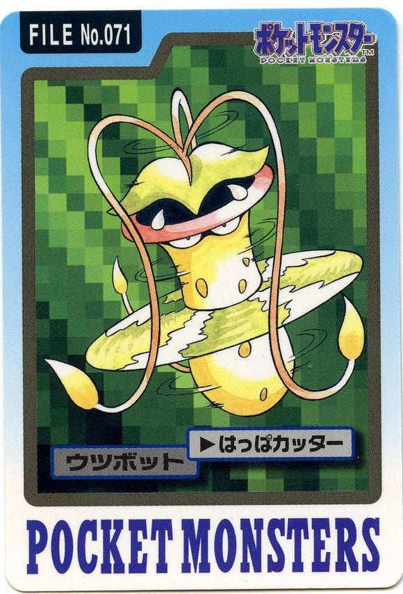 071 Victreebel Bandai Carddass 1997 Japanese Pokémon Card