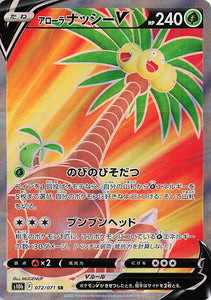 072 Alolan Exeggutor V SR S10b: Pokémon GO Expansion Sword & Shield Japanese Pokémon card