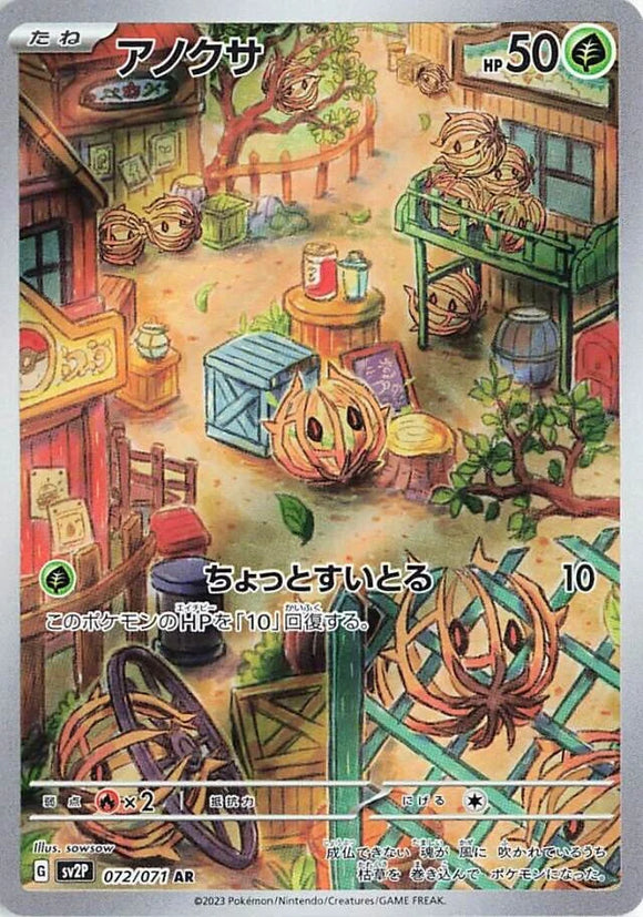 072 Bramblin AR SV2P Snow Hazard Expansion Scarlet & Violet Japanese Pokémon card