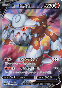 072 Heatran V SR S10P: Space Juggler Expansion Sword & Shield Japanese Pokémon card