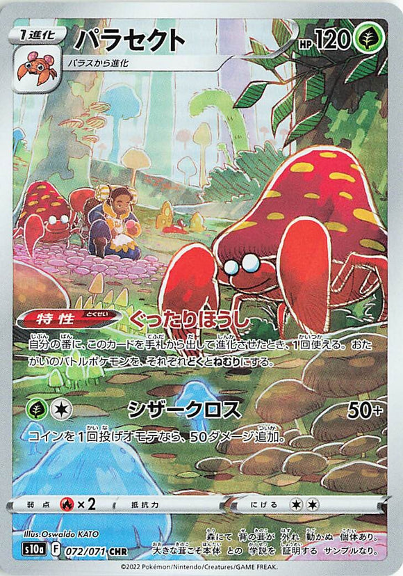 072 Parasect CHR S10a: Dark Phantasma Expansion Sword & Shield Japanese Pokémon card