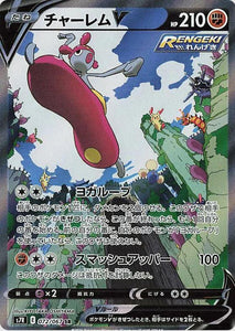 072 Medicham V SR SA S7R: Blue Sky Stream Expansion Sword & Shield Japanese Pokémon card