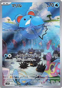 073 Marill AR SV2P Snow Hazard Expansion Scarlet & Violet Japanese Pokémon card