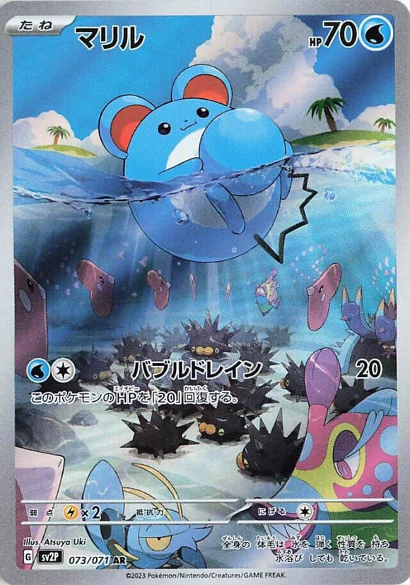 073 Marill AR SV2P Snow Hazard Expansion Scarlet & Violet Japanese Pokémon card