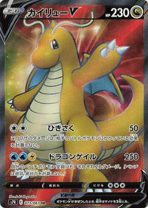 073 Dragonite V SR S7R: Blue Sky Stream Expansion Sword & Shield Japanese Pokémon card