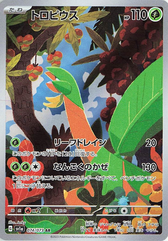 074 Tropius AR SV1a Triplet Beat Expansion Scarlet & Violet Japanese Pokémon card