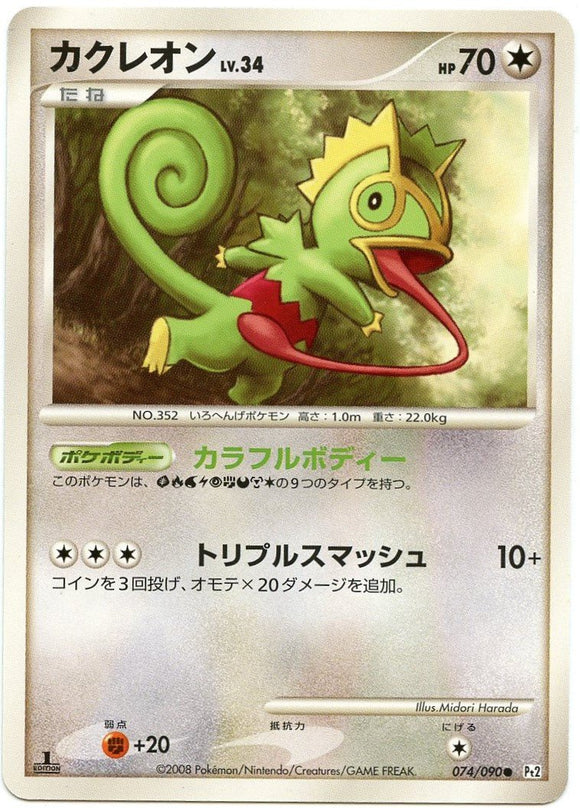074 Kecleon Pt2 1st Edition Bonds to the End of Time Platinum Japanese Pokémon Card