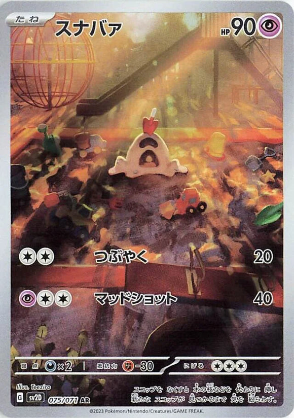 075 Sandygast AR SV2D Clay Burst Expansion Scarlet & Violet Japanese Pokémon card