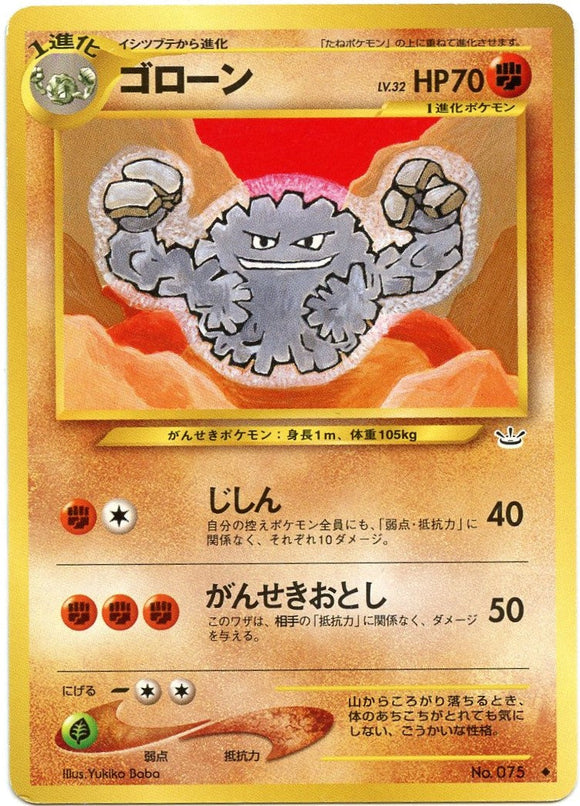 039 Graveler Neo 3: Awakening Legends expansion Japanese Pokémon card