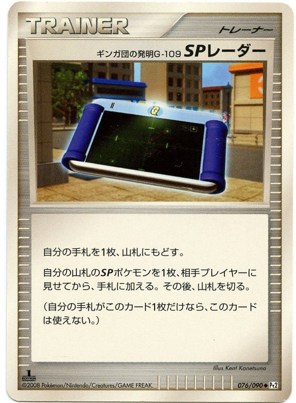 076 Team Galactic's Invention G-109 SP Radar Pt2 1st Edition Bonds to the End of Time Platinum Japanese Pokémon Card