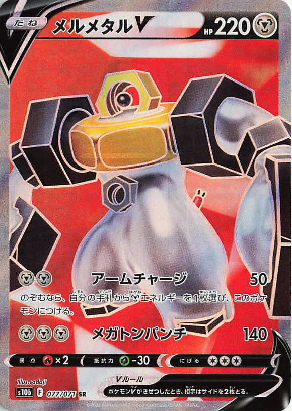 077 Melmetal V SR S10b: Pokémon GO Expansion Sword & Shield Japanese Pokémon card