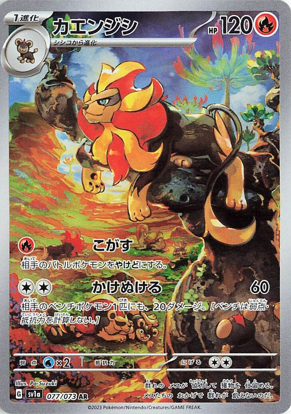 077 Pyroar AR SV1a Triplet Beat Expansion Scarlet & Violet Japanese Pokémon card
