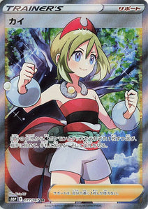 077 Irida SR S10P: Space Juggler Expansion Sword & Shield Japanese Pokémon card