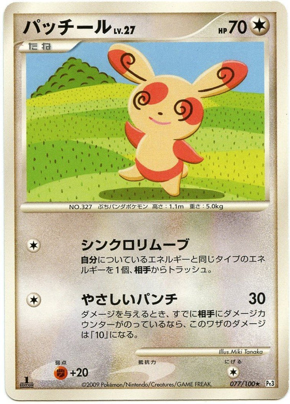 077 Spinda Pt3 Beat of the Frontier Platinum Japanese Pokémon Card