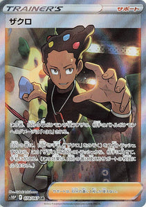 078 Grant SR S10P: Space Juggler Expansion Sword & Shield Japanese Pokémon card