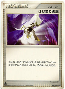 079 Beginning Door Pt4 Advent of Arceus Platinum Japanese 1st Edition Pokémon Card