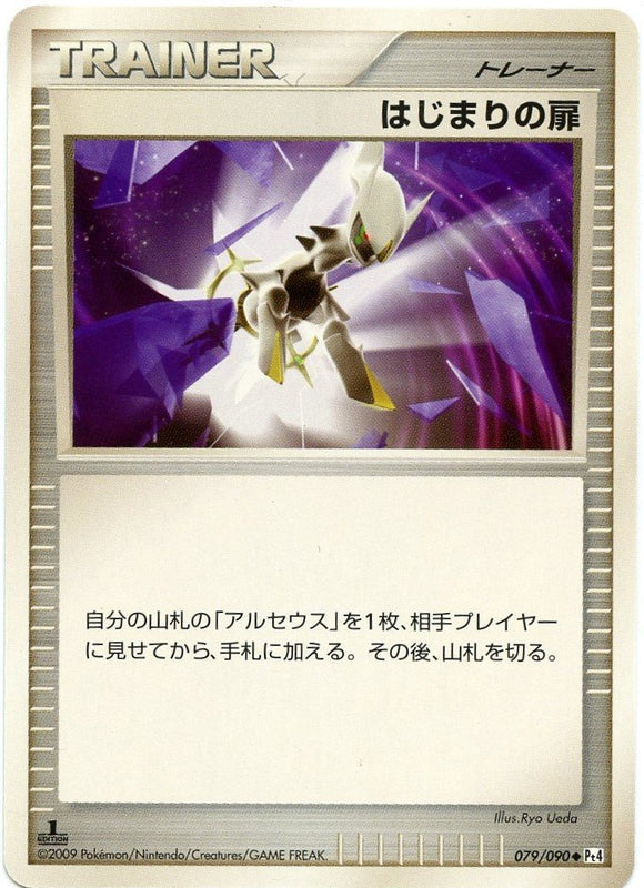 079 Beginning Door Pt4 Advent of Arceus Platinum Japanese Pokémon Card