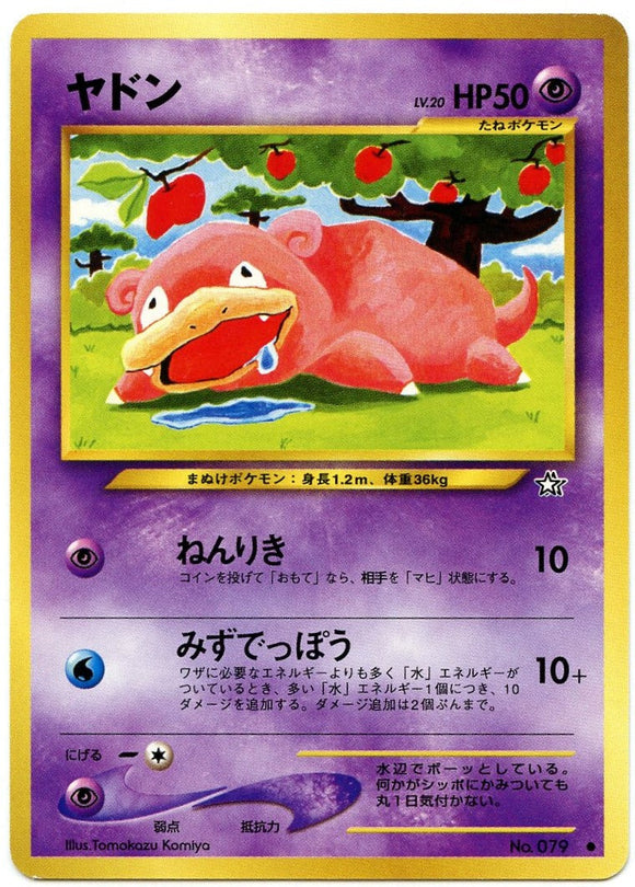 045 SlowPoké Neo 1: Gold, Silver, to a New World expansion Japanese Pokémon card