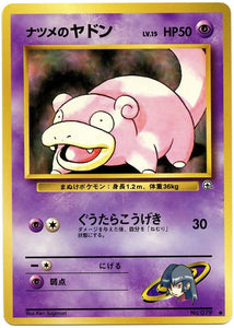 044 Sabrina's Slowpoke Challenge From the Darkness Expansion Pack Japanese Pokémon card